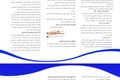 زخم فشاری و راههای پیشگیری از آن
